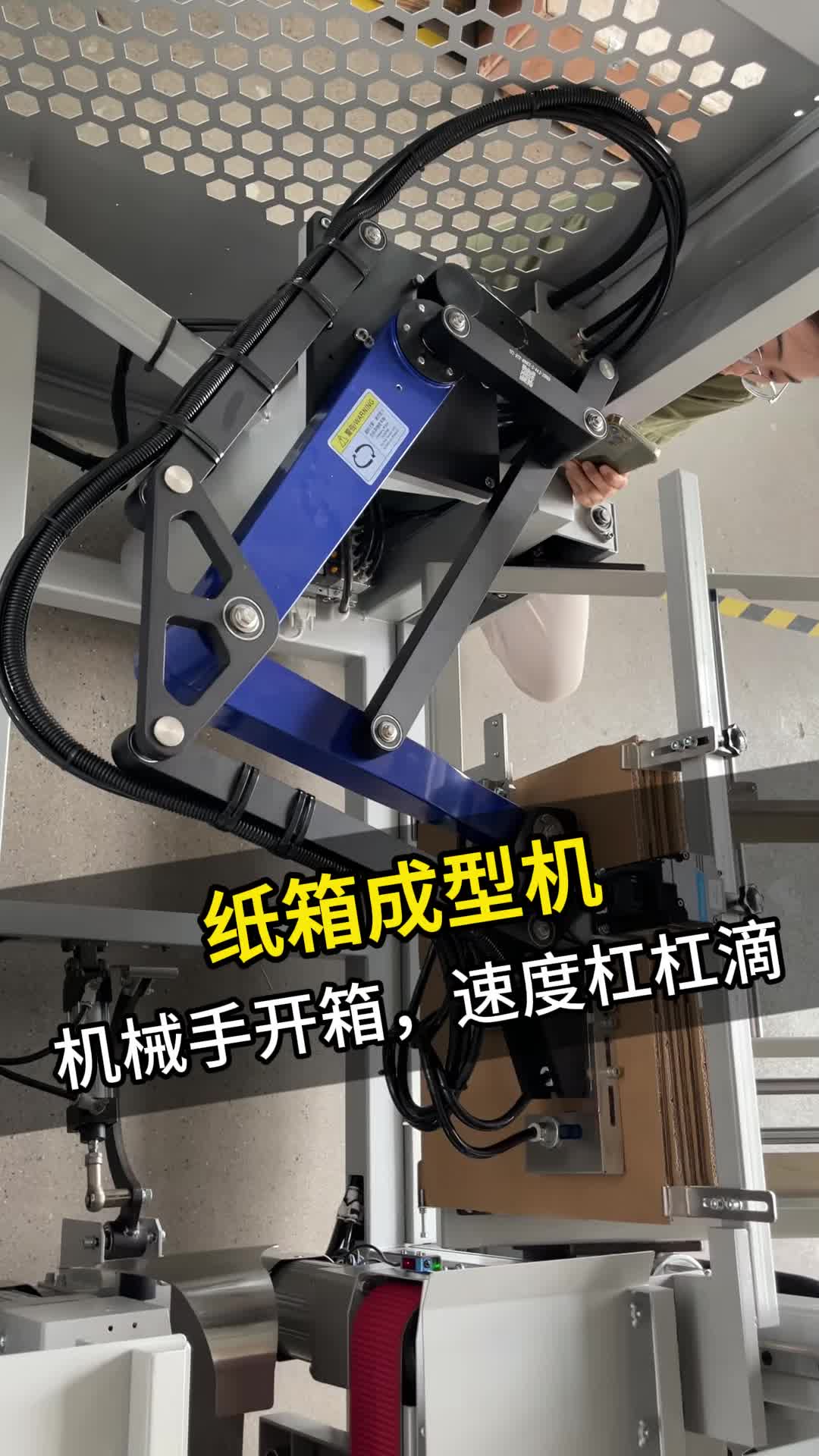 机械手开箱机 现代包装自动化的高效解决方案