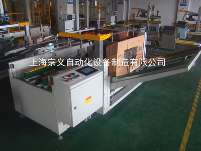上海宗义供应机(L650*W550)型自动开箱机ZYK-09 (5-6箱/分)图片_高清图_细节图-上海宗义自动化设备制造 -